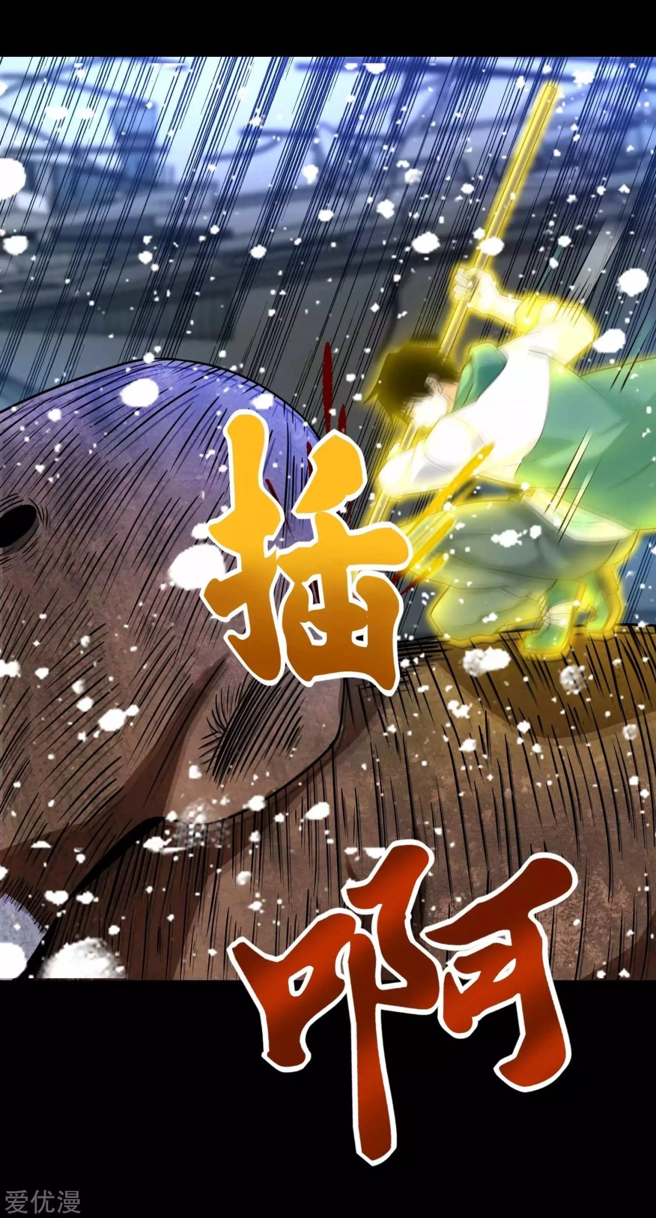 El rey del apocalipsis > Capitulo 199 > Page 141